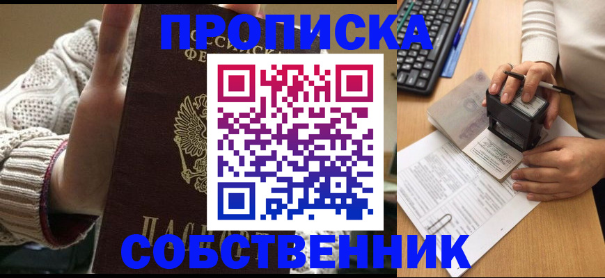 временная регистрация надежно в Сосновом Бору