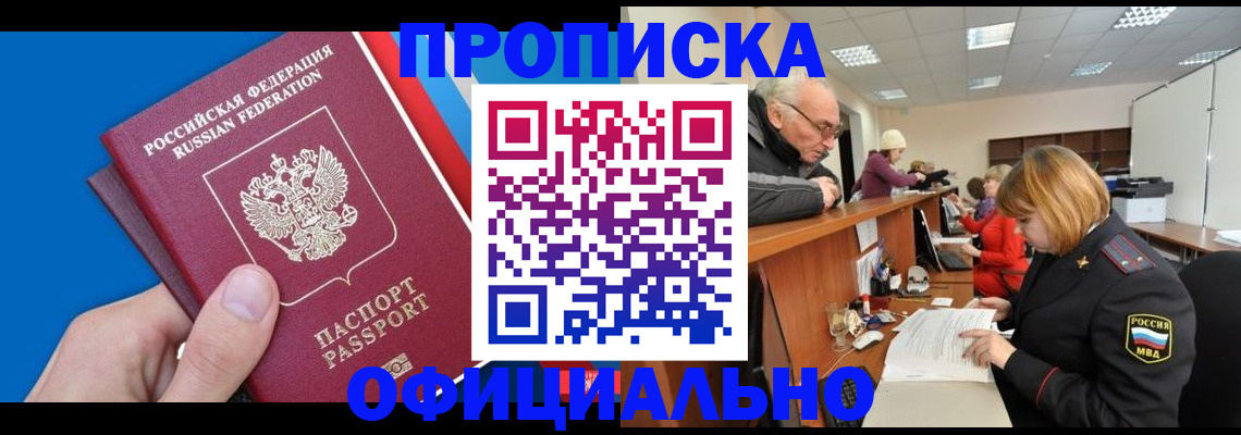 пропишу в квартире в Сосновом Бору